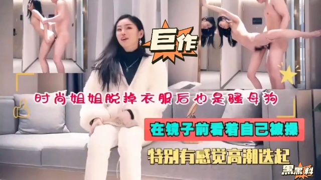 [无码] 时尚姐姐秒变骚母狗 巨乳爆操内射颜射