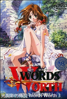 [WordsWorthVol.3] 剑豪巨根爆操人妻，内射骚穴沦陷